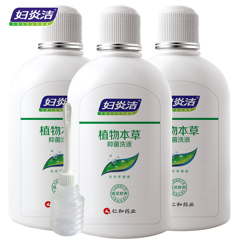 妇炎洁植物本草抑菌私处洗液380ml  女性洗护杀菌消除异味