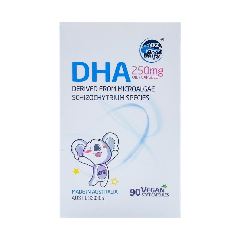 澳乐乳DHA藻油90粒植物藻油软胶囊婴幼儿童宝宝DHA官方正品旗舰店