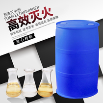 Fire foam liquid foam fire extinguishing medium AFFF-3%6% synthetic FP fluoroprotein water into membrane anti-soluble high multiple