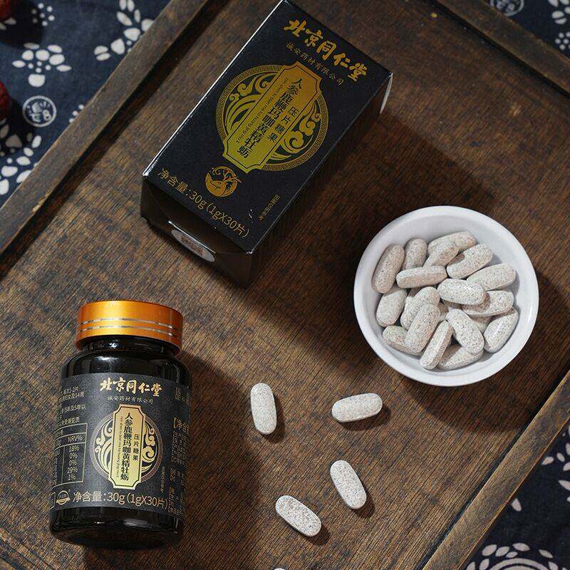 北京同仁堂人参牡蛎鹿血鹿鞭片黄精片男用养生鹿鞭肽鹿鞭膏买2发3