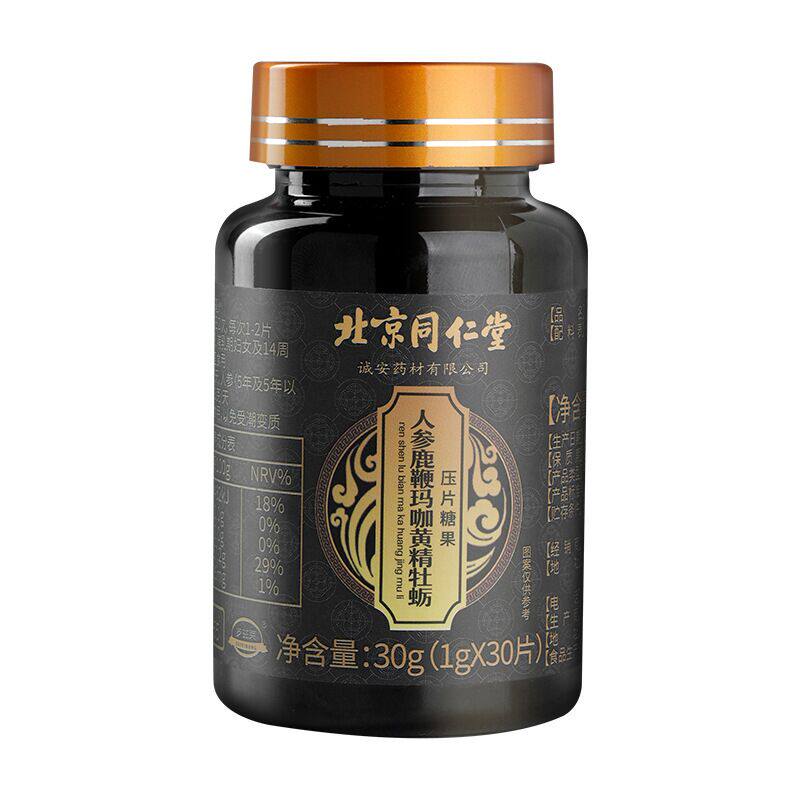 北京同仁堂人参牡蛎鹿血鹿鞭片黄精片男用养生鹿鞭肽鹿鞭膏买2发3