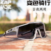 KAPVOE Riding Glasses Windproof Bike Nearsightedness Road Car Women Mountain Bike Discoloration Wind Mirror Bike Professional Men