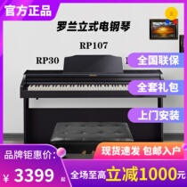 Roland Rolland upright electric piano RP107 RP30 RP30 RP501 F107 F107 F107 digital electronic piano