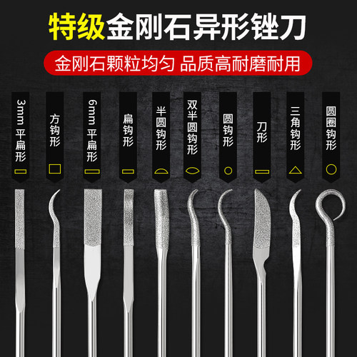 异形锉刀金刚石什锦小挫刀合金弧形弯头金属模具玉石打磨抛光工具 - 图3