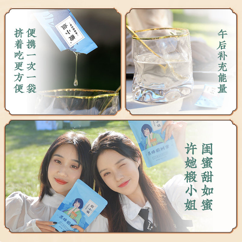椴小姐东北长白山椴树纯正真椴树蜜 椴小姐蜂蜜