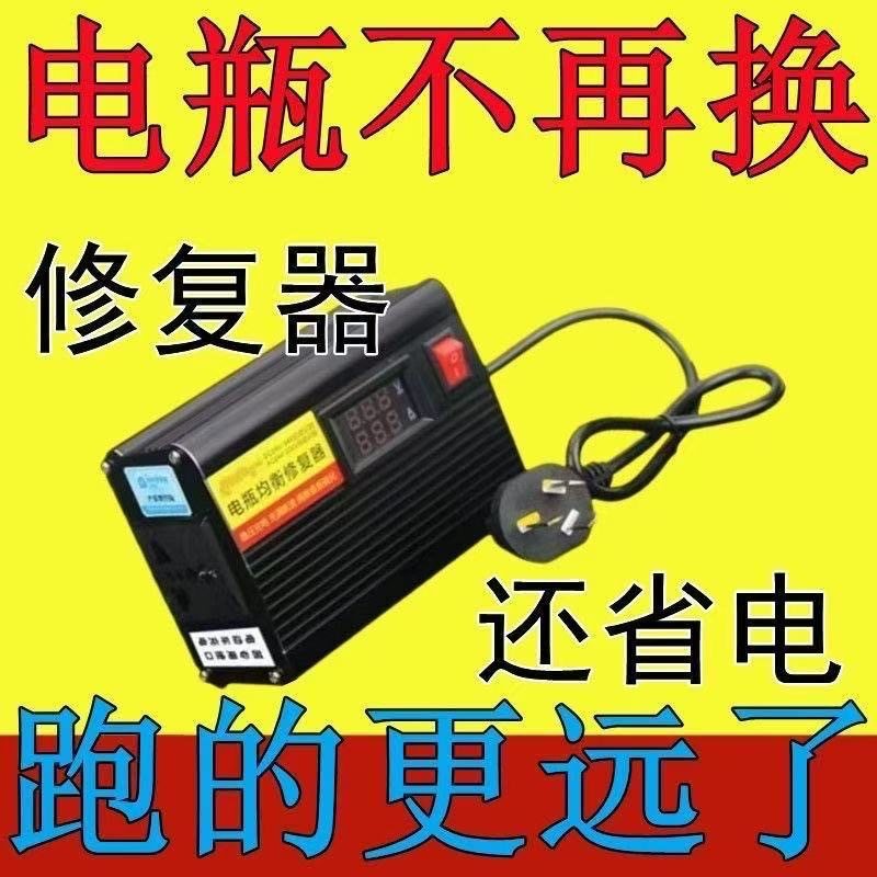 智能电动车电瓶脉冲修复器充电激活电瓶智能修复48V60V72V96V - 图2