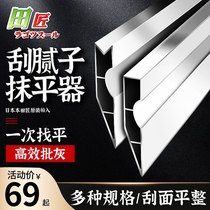Tansmith Tthick aluminum alloy scraping ruler Yin and Yang angle leaning against ruler 2 m plastering wall surface scraping large white putty Divine instrumental looking for a flat ruler