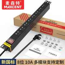 () pdu cabinet socket high-power extension cord new national standard power switch 8 10a 10a 16a 32a lightning protection