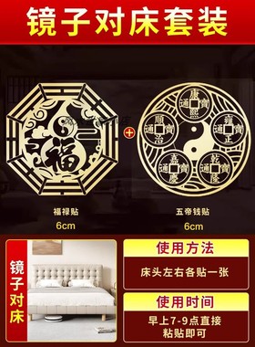 床头朝西五帝钱葫芦门对门挂件卫生间厕所对卧室靠窗隐形金属门贴