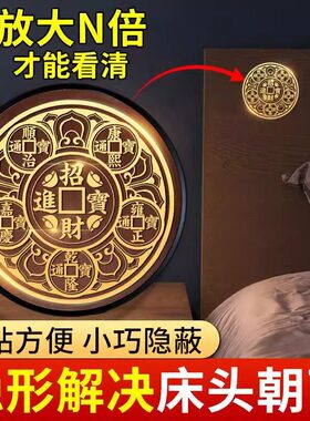 化解床头朝西主卧室靠西边墙壁贴