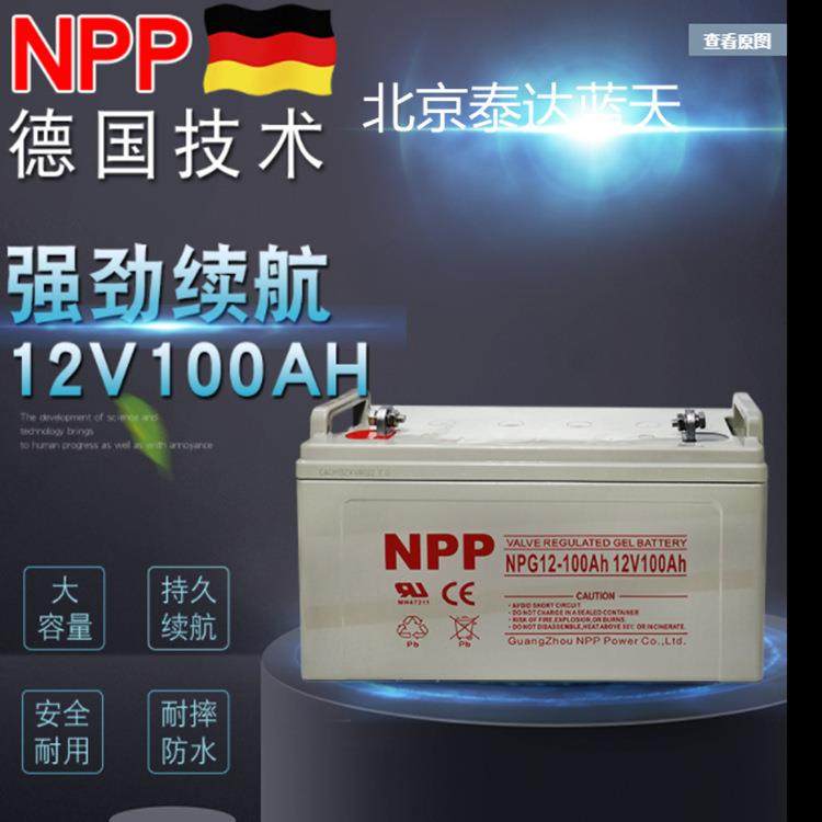 耐普NPP12V6H12V100AH蓄电池UPS电源EPS消防应急电源太阳能,淘宝优惠券,粉丝福利购,淘宝优惠卷