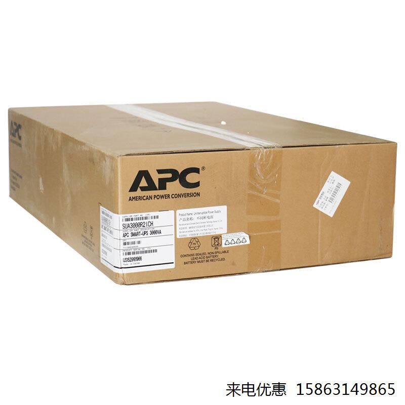 施耐德APCups不间断电源SUA3000R2ICH机架式3KVA/2.7KW内置蓄电池 - 图3