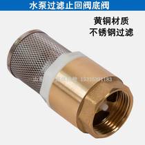 Self-priming pump bottom valve check valve with stainless steel filter 60% copper pumping water pump backwater valve unidirectional backstop valve flower basket