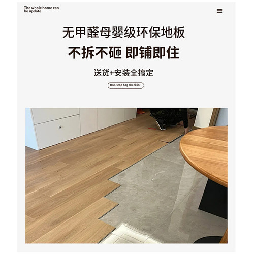 SPC石塑地板家用酒店改造木地板防水无甲醛5mm微晶石锁扣地板 - 图0