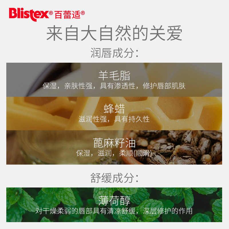 blistex /百蕾适碧唇防干裂唇膜 blistex百蕾适润唇膏