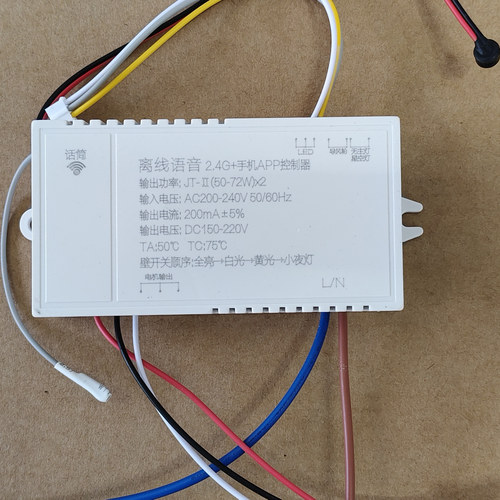 JT隐形风扇灯控制器离线语音APP六档变频控制器可调光镇流器驱动 - 图2