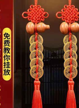 五帝钱门对门吉祥结中国结挂件纯铜真品批一串单个挂门上的五吊钱