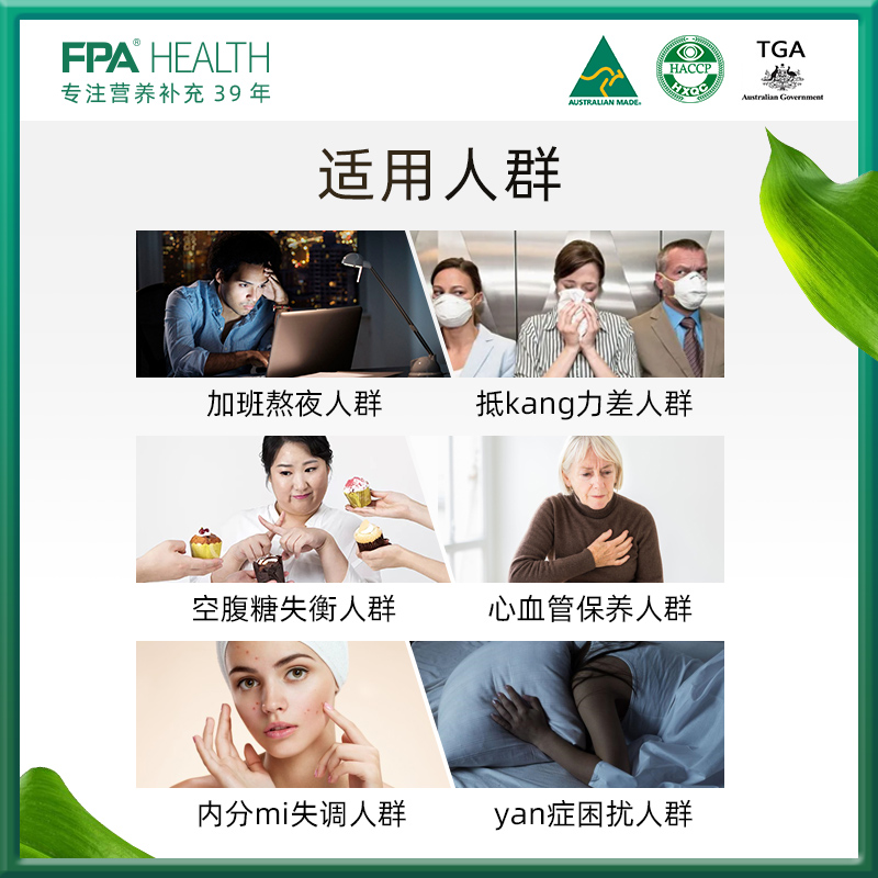 澳洲进口 FPA 澳药健康 黑蜂胶精华软胶囊 2500mg*60粒 天猫优惠券折后￥59包邮包税（￥109-50）