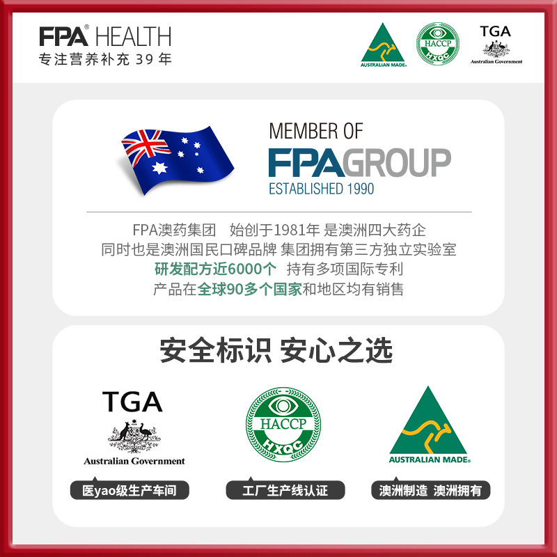 fpa澳药健康氨糖片澳洲进口葡萄糖 FPA海外氨基葡萄糖
