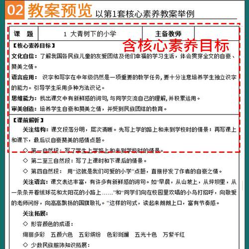 2026部编版小学语文课件ppt教案一二三四五六年级上册下册电子版 - 图2