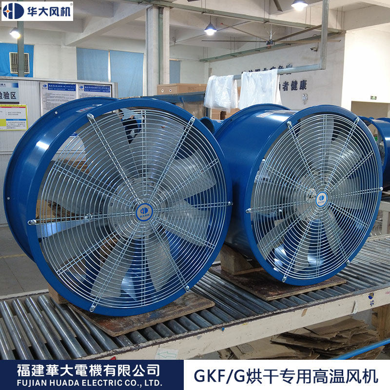 华大风机GKF管道式耐高温高湿烘烤房热循环配套 瓜果海产烘干专用,淘宝优惠券,粉丝福利购,淘宝优惠卷