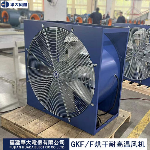 强力华大GKF/F方形耐高温循环风机烘烤房烤箱烘干房配套轴流H级铜 - 图2
