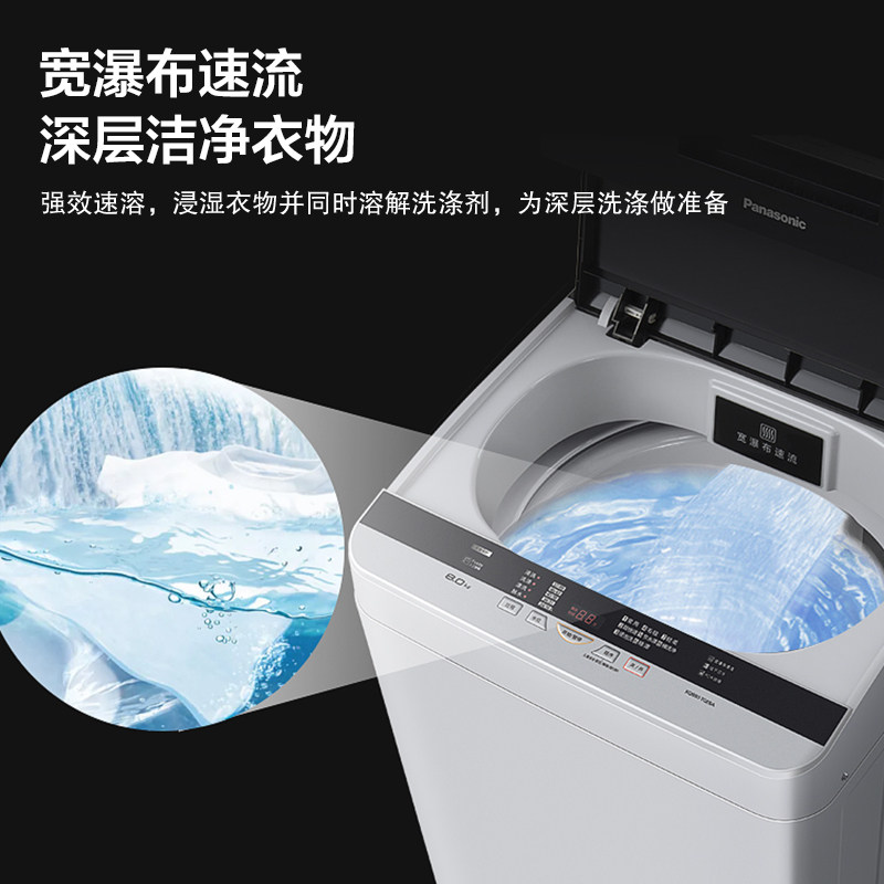 松下8公斤kg全自动家用小型洗衣机 panasonic家电洗衣机