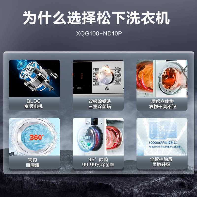 松下10公斤全自动家用变频洗nd10p panasonic家电洗衣机