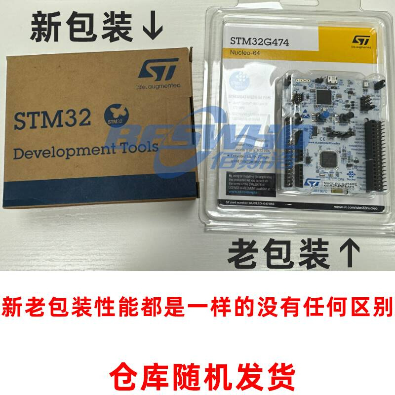 NUCLEO-G474RE M32G474RE Nucleo-64 M32开发板支持Arduino - 图2