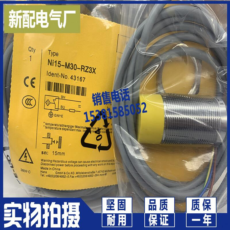 NI15-M30-AZ3X/S90/RZ3X全新 传感器 进口芯片 - 图1