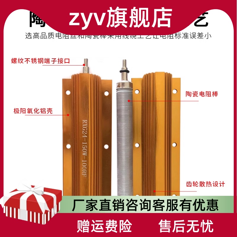 RX24 大功率放电解码模压黄金铝壳电阻 25W50W100W200W300W500W - 图3