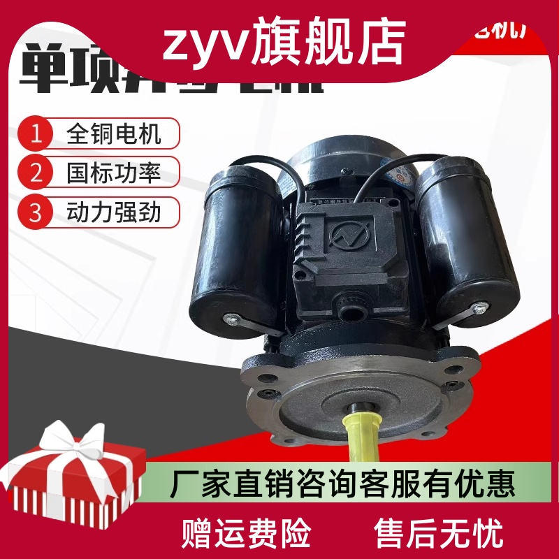 家用电用 YL7112 2极 370W 220V  单相电动机 2880转 铜线 - 图1