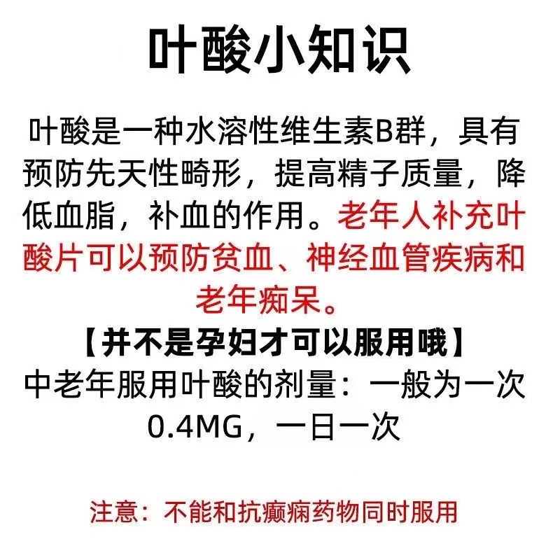 Folic acid tablets 0.4mg*31 tablets/box