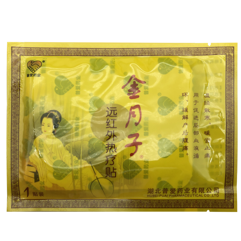 湖北普爱药业金月子远红外热疗贴c 壹展堂大药房膏药贴（器械）