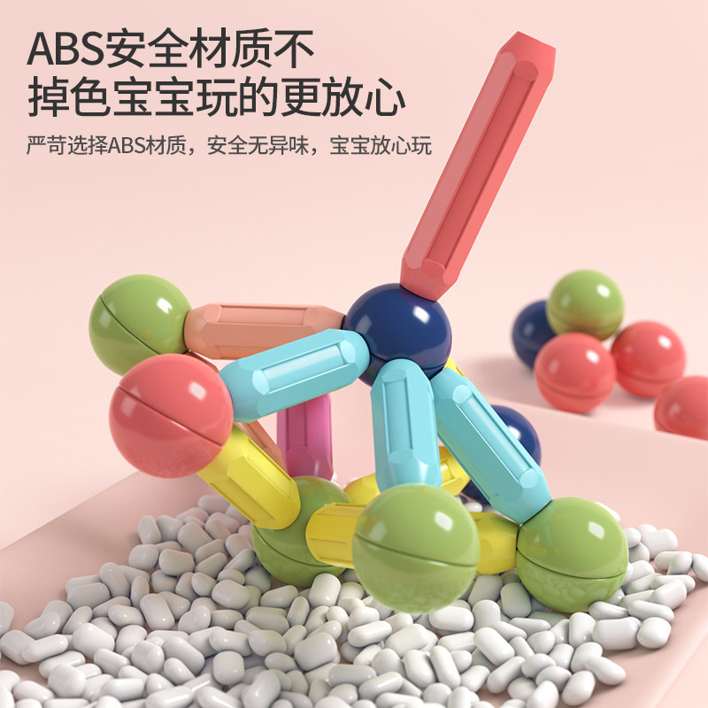 百变磁力棒片幼儿童拼装磁铁3积木 婴邦母婴建构/拼插积木