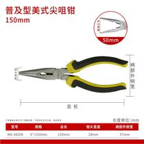 Mouth Tongs Tip Pliers Spires Pinching Pliers Wire Break Pliers Flat Mouth Pliers Old Tiger Pliers V Mouth Fish Pliers Wire Pliers