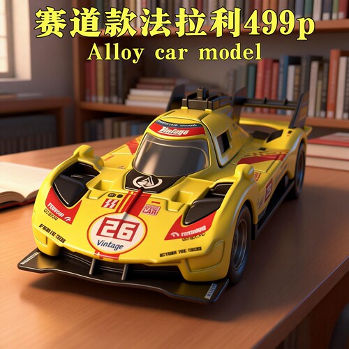 特价处理一批进口法拉利499汽车模型合金仿真儿童玩具车回力跑车 - 图1