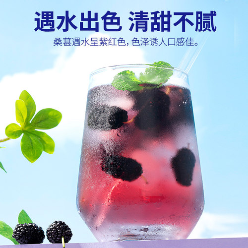 桑葚干大罐干果新货黑桑椹正宗无硫泡水新疆500g中药材官方旗舰店 - 图1