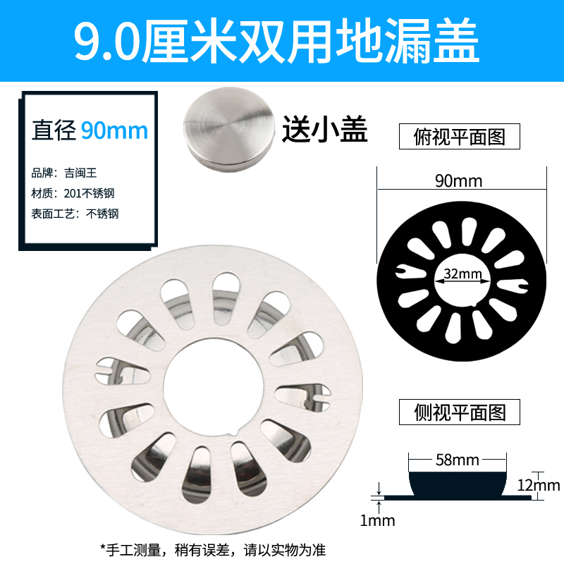 洗衣机地漏盖子圆形不锈钢双用两用浴室卫生间下水道过滤网防臭芯-图3