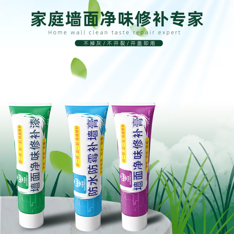 补墙膏墙面修补膏修补漆白色墙体修复 热品库 性价比省钱购