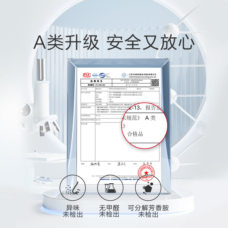 罗莱家纺夏季凉感A类冰藤席凉席绣花免水洗可折叠席子两 三件套 - 图1