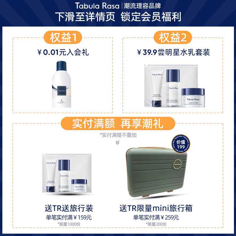 tabularasa无色2支tr小魔方润唇膏 Tabula Rasa男士润唇膏