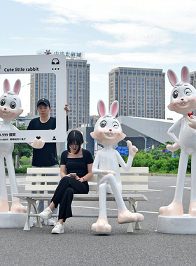 卡通兔子雕塑户外仿真商场幼儿园
