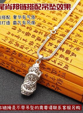 s925纯银项链男士肖邦链