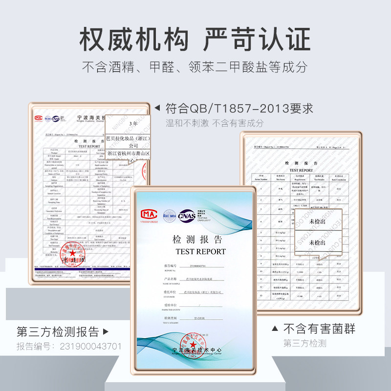 芭贝拉巴贝拉素颜霜学生女隔离霜 芭贝拉隔离/妆前
