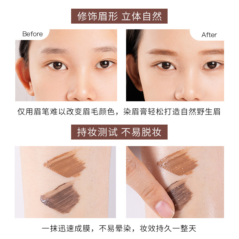 芭贝拉液防水定型棕色正品染眉膏 芭贝拉眉笔/眉粉/眉膏