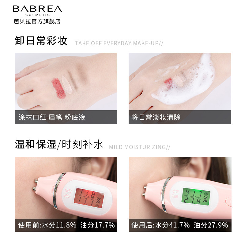 芭贝拉官方旗舰店女氨基酸洗面奶 芭贝拉洁面