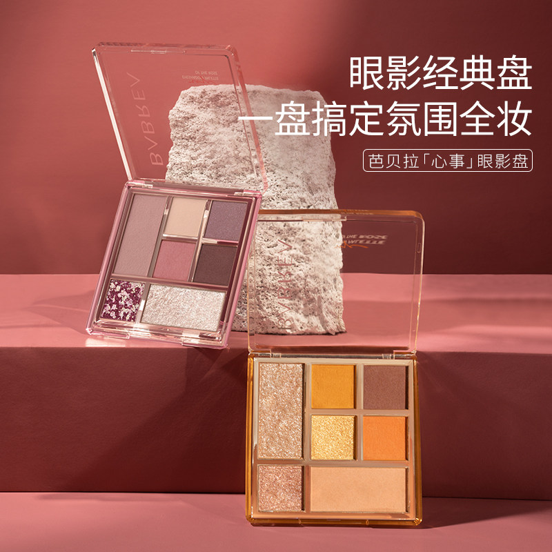 芭贝拉新款七色一体小众圣诞眼影盘 芭贝拉眼影