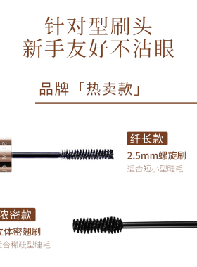 芭贝拉睫毛膏浓密纤长立体卷翘