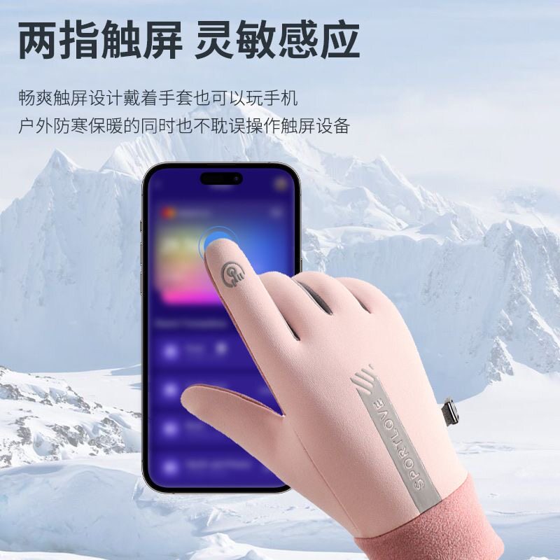 冬季手套防风防水可触屏情侣男女士冬天滑雪骑行运动加绒防寒保暖